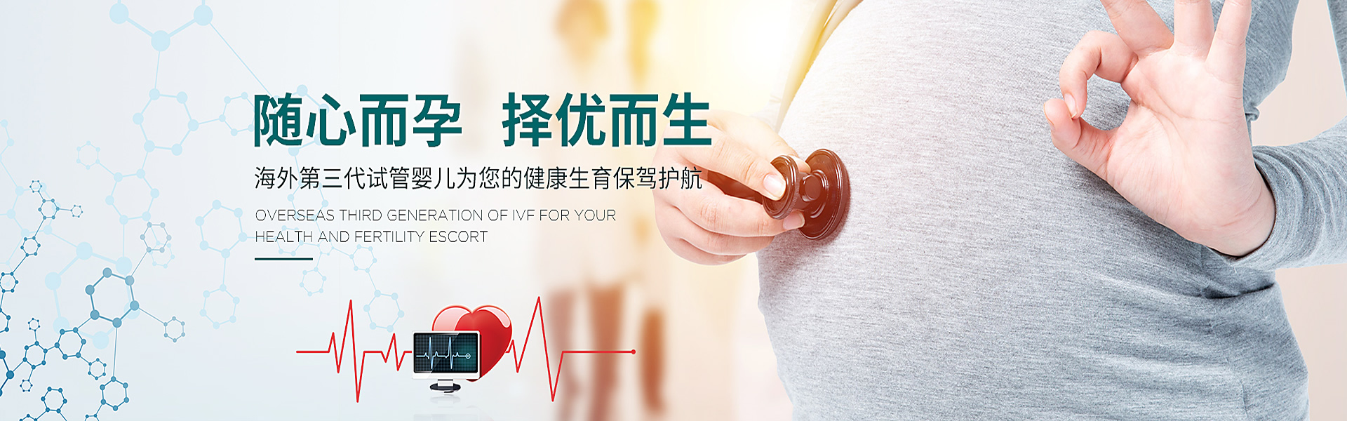 宿州助孕轮播图